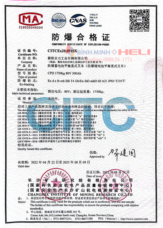 Giấy chứng nhận tiêu chuẩn chống cháy nổ của xe nâng điện Heli